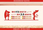 民兵文化墙
