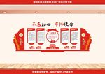党建室图片