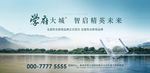 学府大城教育主画面