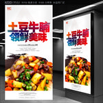 土豆牛腩