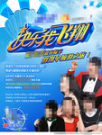 洗发水活动海报