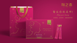 礼盒效果图