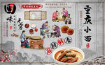重庆小面美食文化