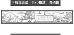 茶文化浮雕