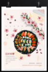 日本美食