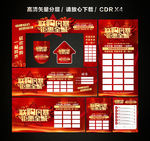 家居建材联盟 家装团购会