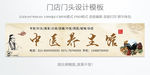 中医门头设计