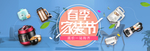 家电天猫京东全屏海报电商钻展