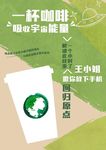 星巴克海报