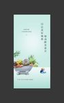 地产新中式绿植