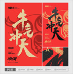 牛年