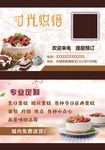烘焙名片