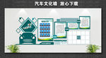 汽车文化墙 4S店文化墙 汽车