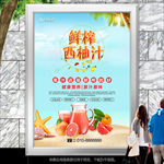 柚子汁灯箱海报展板展架挂画单页