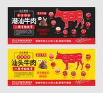 牛肉海报