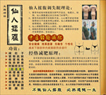 仙人揉腹