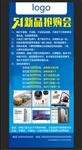 蓝色 X展架 门型展架 易拉宝