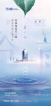 谷雨
