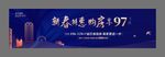 地产高端户外