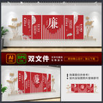 廉政文化墙