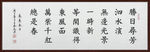 字画装饰