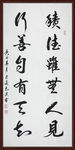 字画装饰