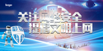 网络安全