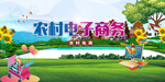 电子商务