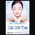 美容海报
