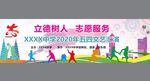 五四文艺汇演
