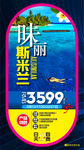 斯米兰
