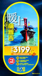 普吉岛