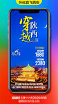 西安