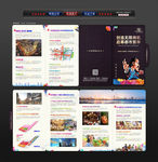 折页 商业折页 地产四折页