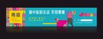 地产 户外 围墙