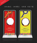 龙袍展架