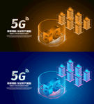 5G海报
