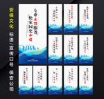 保安公司