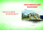 宜居乡村