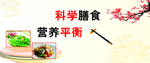 膳食