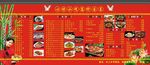价目表 饭店价目表 农家乐价目