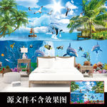 海底世界儿童房背景墙