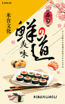 日本料理