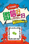 微信扫一扫