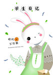拾光