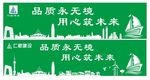 围挡画面