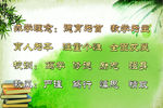 办学理念