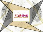 北欧轻奢INS地毯