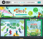 拥抱春天
