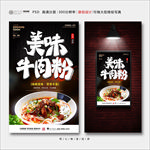 牛肉粉